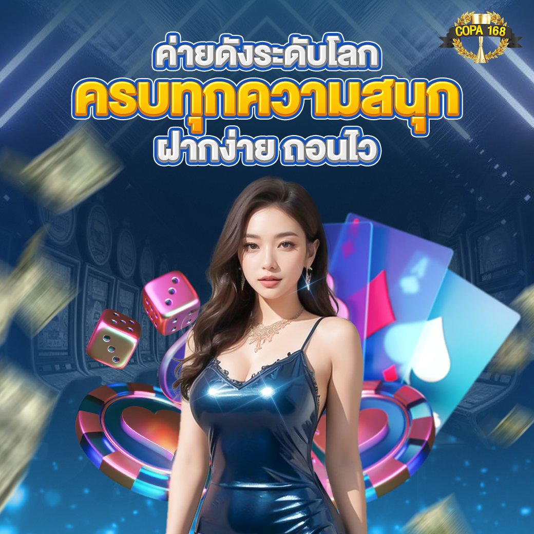ค่ายดังระดับโลก ครบจบทุกความสนุก